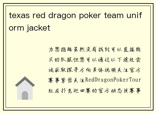 texas red dragon poker team uniform jacket
